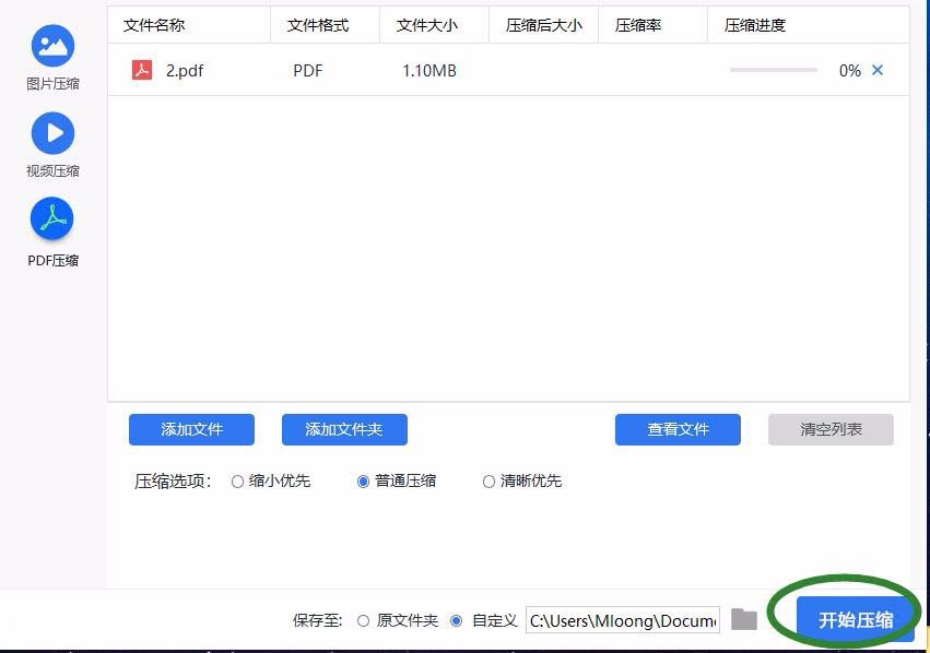 PDF太大如何压缩，什么方法好操作