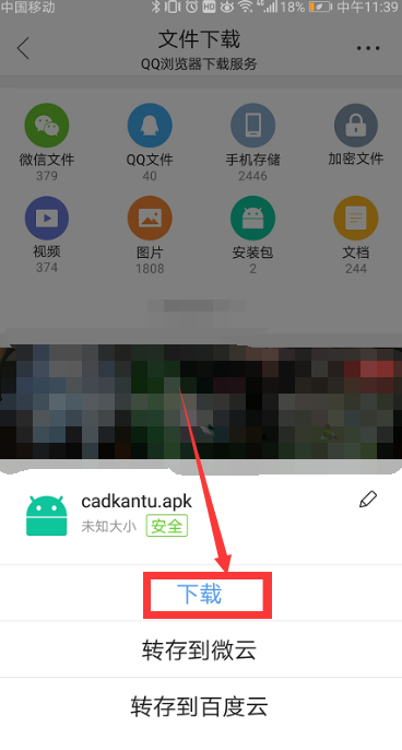 微信中发来的CAD图纸要怎么查看？