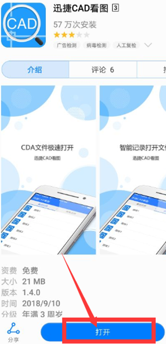 下载手机CAD看图，在查看图纸时为什么看不见图纸呢？