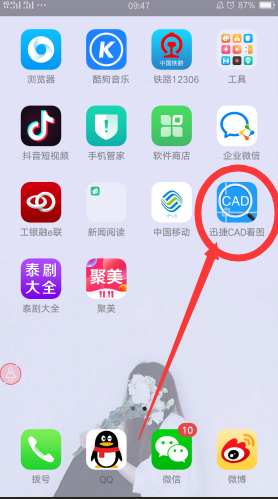 下载手机CAD看图，在查看图纸时为什么看不见图纸呢？