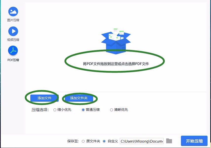 PDF太大如何压缩，什么方法好操作