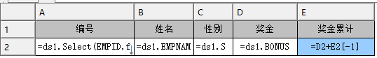 用皕杰报表工具如何实现累计报表