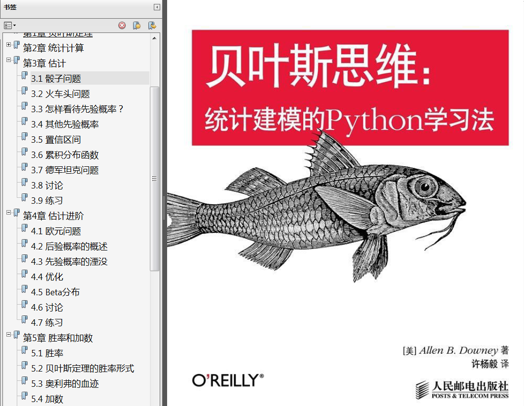 分享《贝叶斯思维：统计建模的Python学习法》高清中文版PDF+高清英文版PDF+源代码