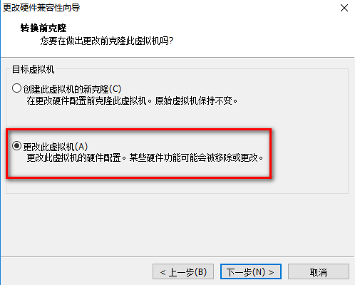 VMware Workstation虚拟机兼容性问题处理