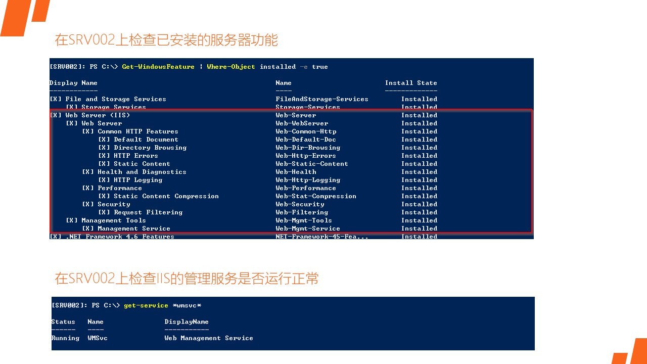 MCSA2016_004 - PowerShell DSC -