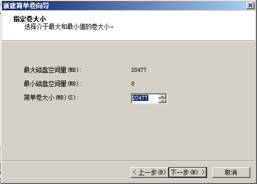 windows 2008下将新增磁盘挂载到某个目录下