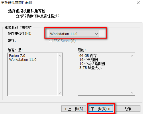 VMware Workstation虚拟机兼容性问题处理