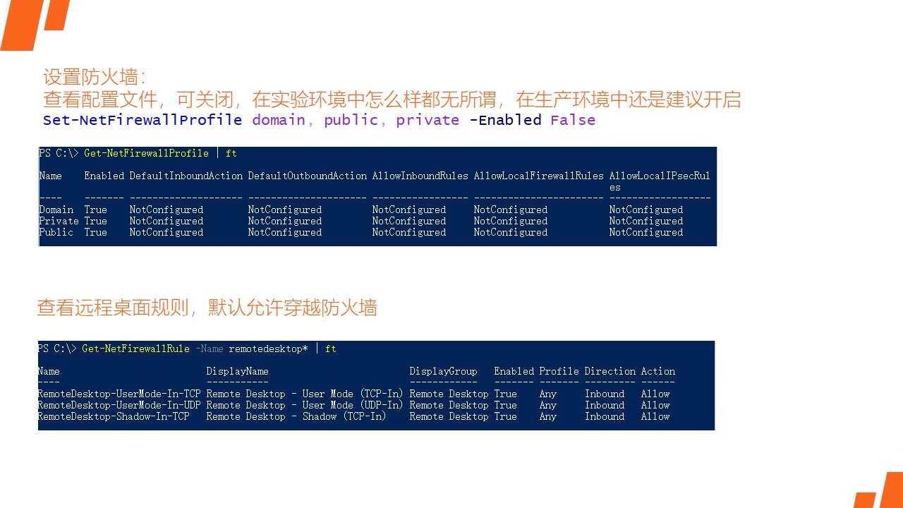 MCSA2016_002 - 安装和配置Server Core -