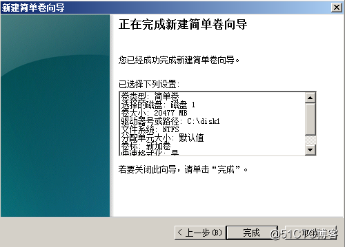 windows 2008下将新增磁盘挂载到某个目录下