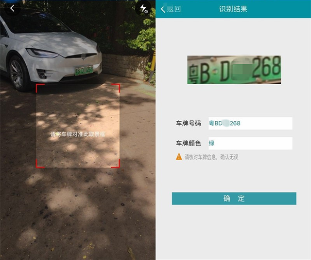 移动端车牌识别sdk-手机拍照识别车牌技术