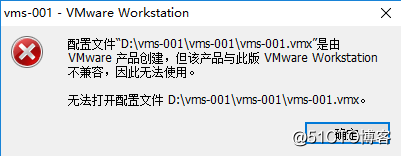 VMware Workstation虚拟机兼容性问题处理