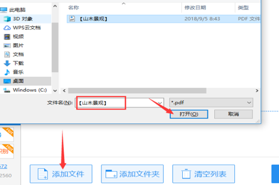 如何进行PDF文件分割操作？PDF分割操作步骤