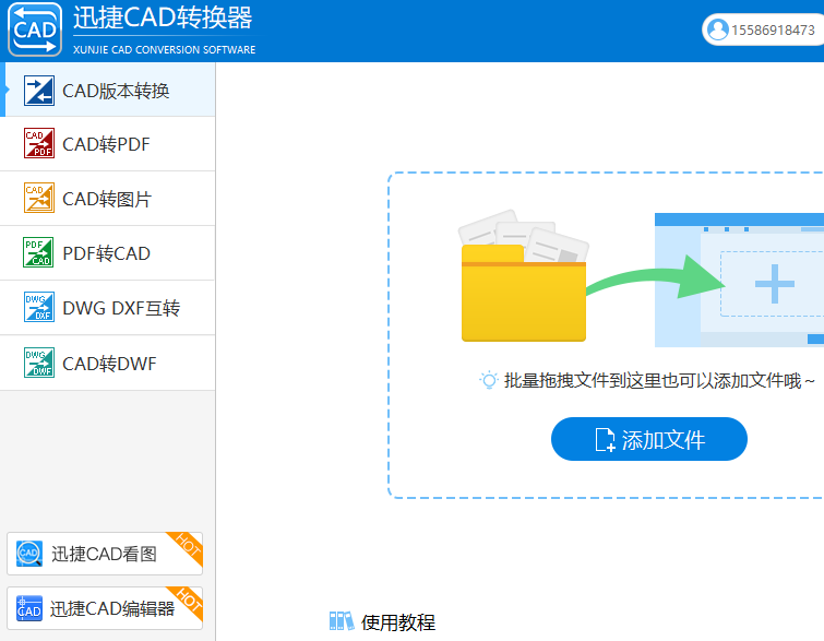 如何在CAD转换器中设置转换后文件保存的位置？