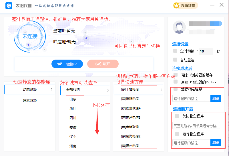 模仿用户行为的爬虫设计方法及工具推荐