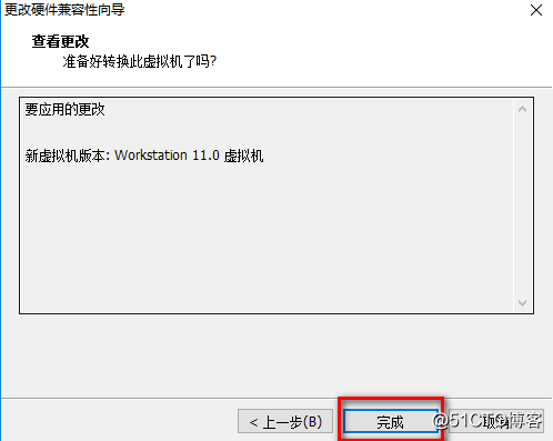 VMware Workstation虛擬機器相容性問題處理