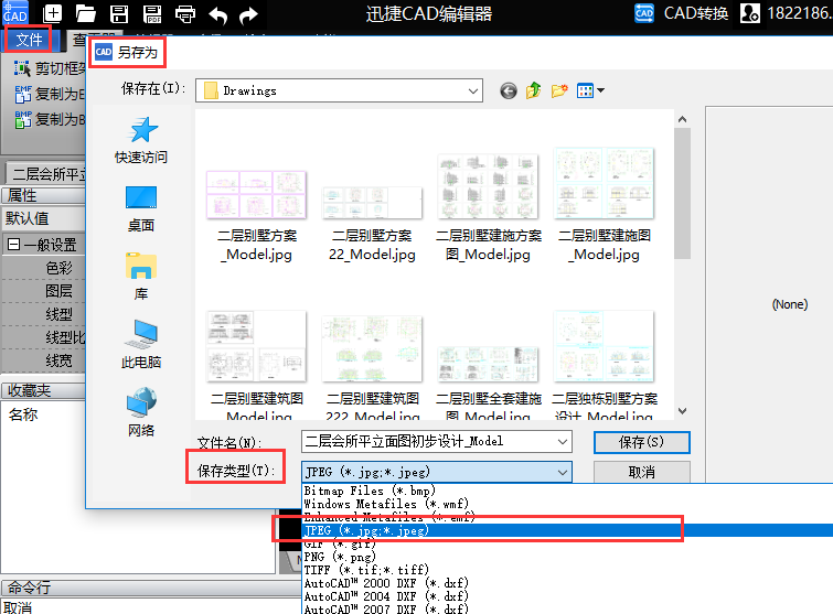 如何使用CAD编辑器将CAD图纸转换成jpg格式？