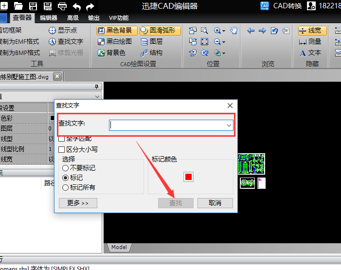 CAD编辑器中查找文字的功能选项在哪里？