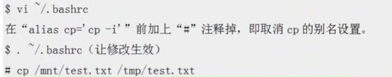 Linux基本命令之alias