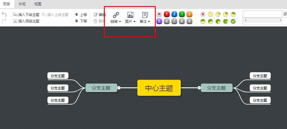 什么是思维导图？在线编辑思维导图怎样操作？简单的技巧分享