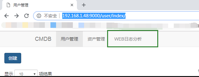 WEB日志分析