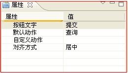 皕杰报表查询表单设计