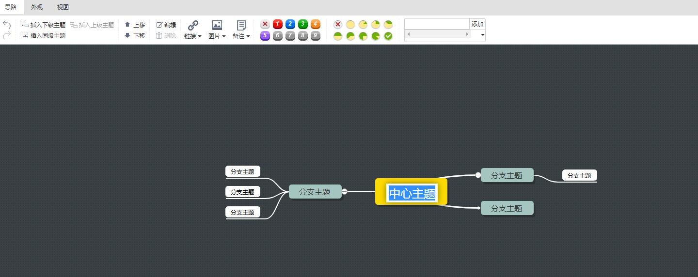 什么是思维导图？在线编辑思维导图怎样操作？简单的技巧分享