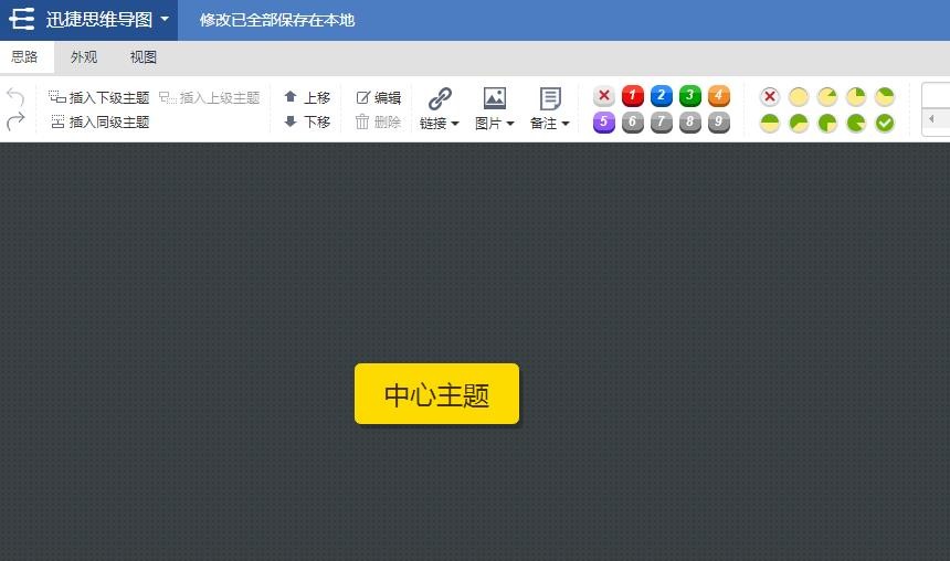 什么是思维导图？在线编辑思维导图怎样操作？简单的技巧分享