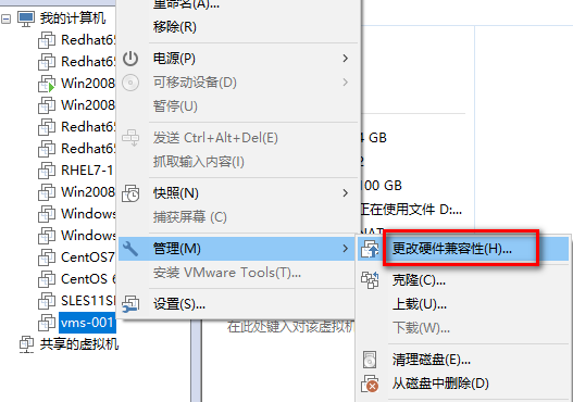 VMware Workstation虚拟机兼容性问题处理