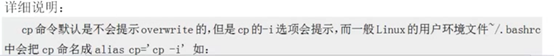 Linux基本命令之alias