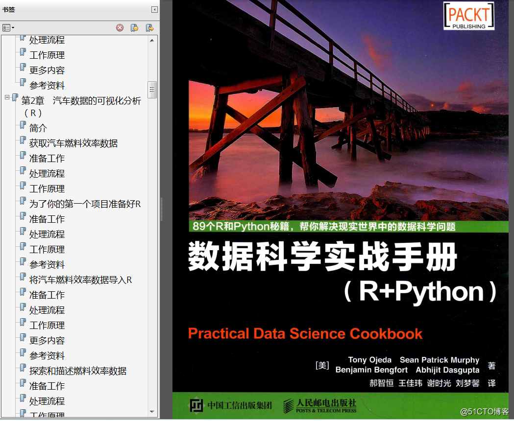 分享《数据科学实战手册(R+Python)》中文PDF+英文PDF+源代码