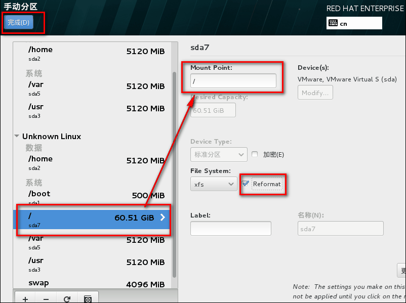 RHEL 7.1重新安装系统