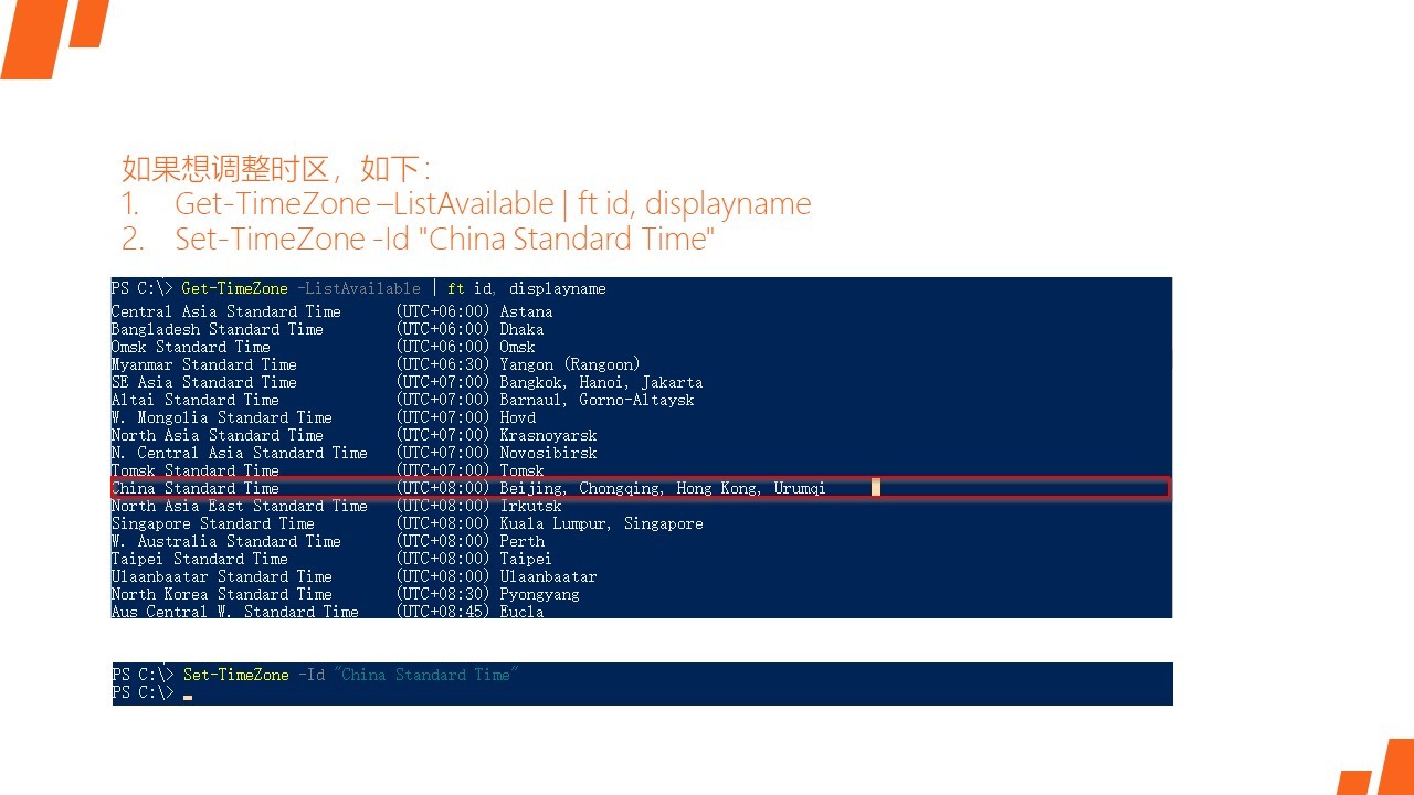 MCSA2016_002 - 安装和配置Server Core -