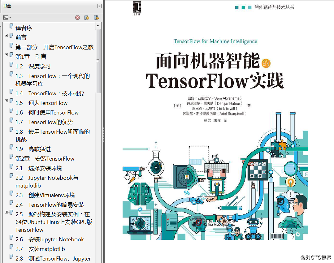 分享《面向機器智能的TensorFlow實踐》中文版PDF+英文版PDF+源代碼