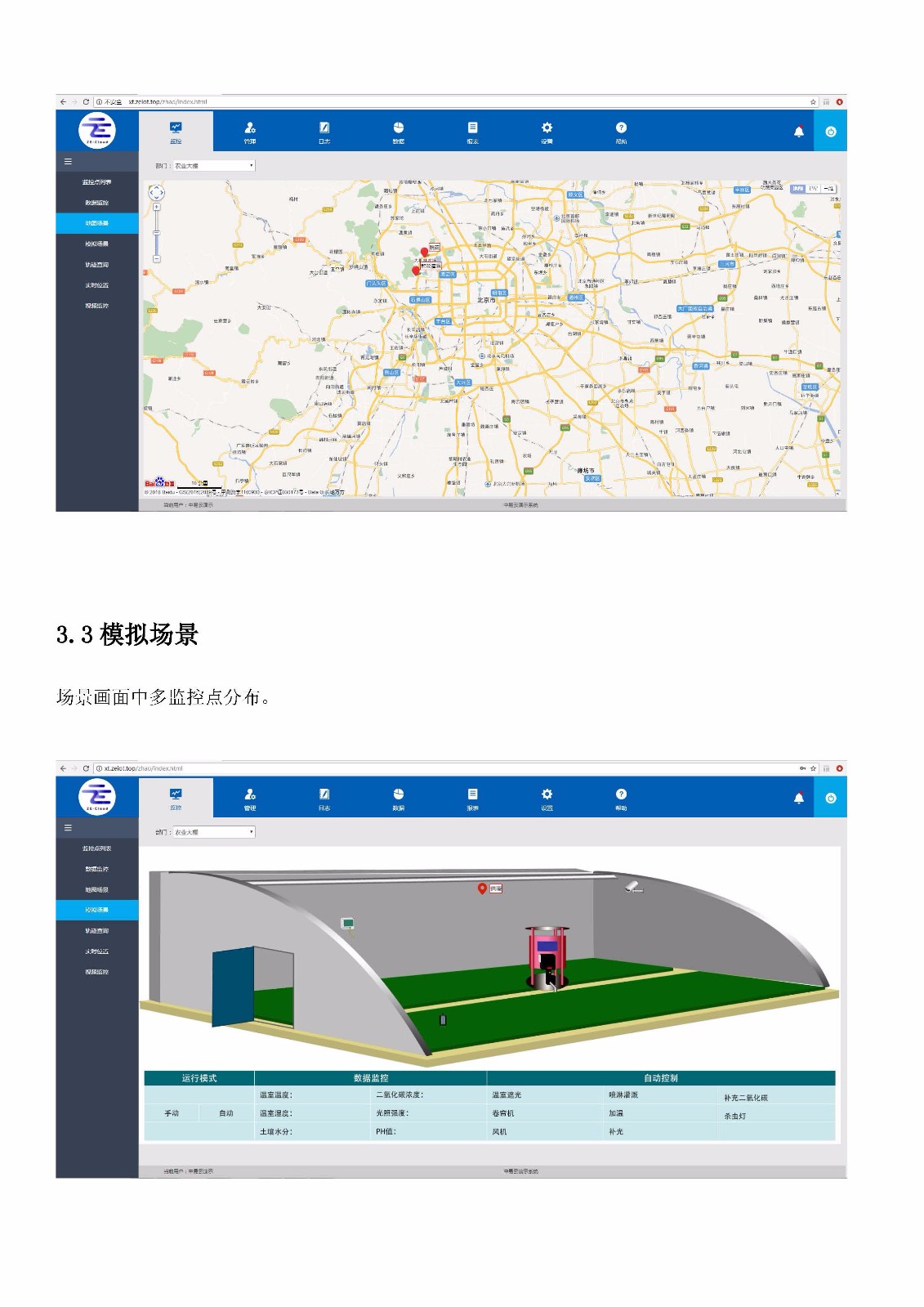 地基基础检测远程监控系统 易云系统 中易云