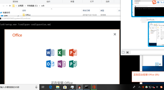 office2019安装部署操作指南