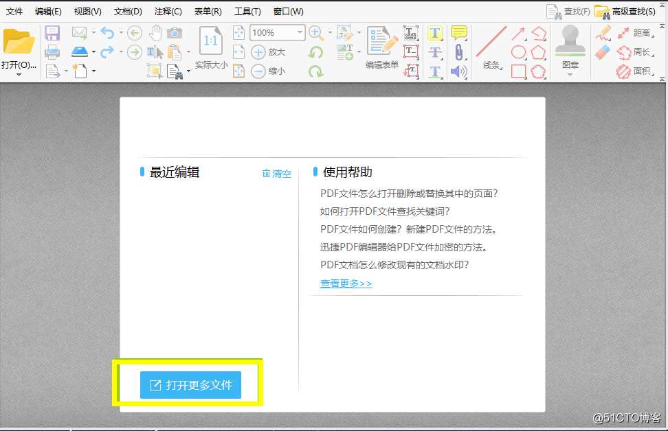 PDF文档怎么删除水印的小技巧