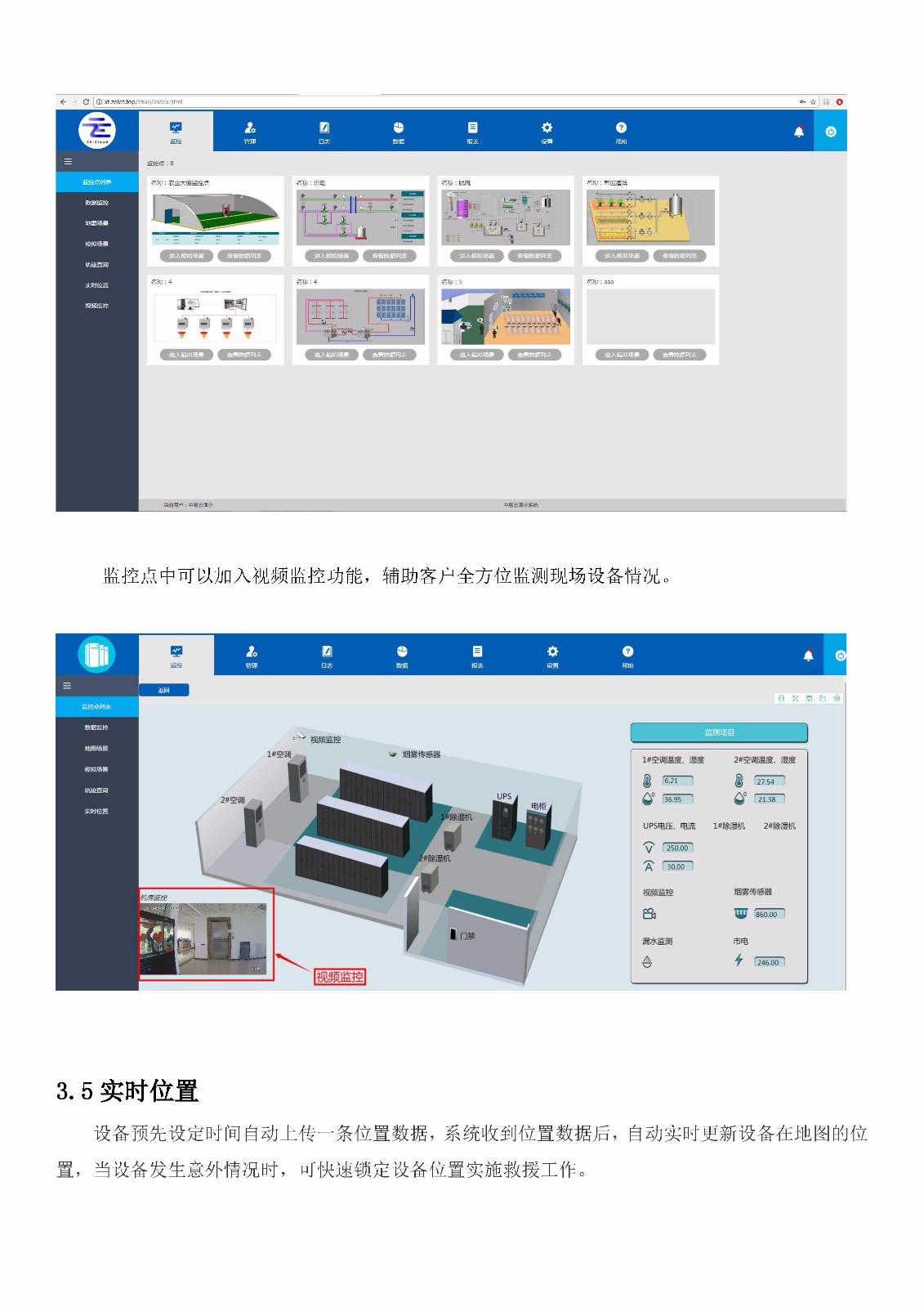 地基基础检测远程监控系统 易云系统 中易云