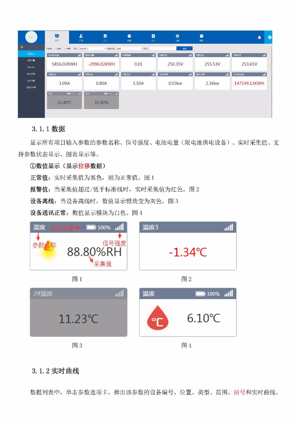 地基基础检测远程监控系统 易云系统 中易云