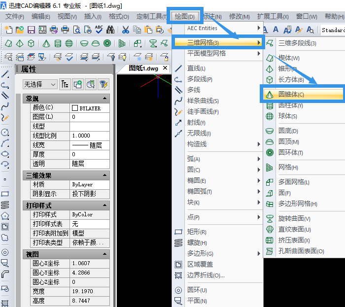 怎么在CAD中绘制圆锥体？只需四步即可完成