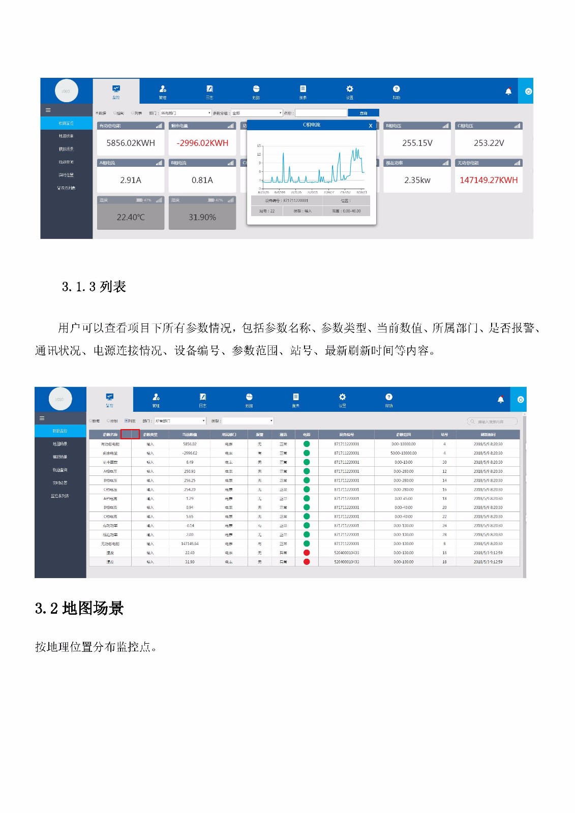 地基基础检测远程监控系统 易云系统 中易云