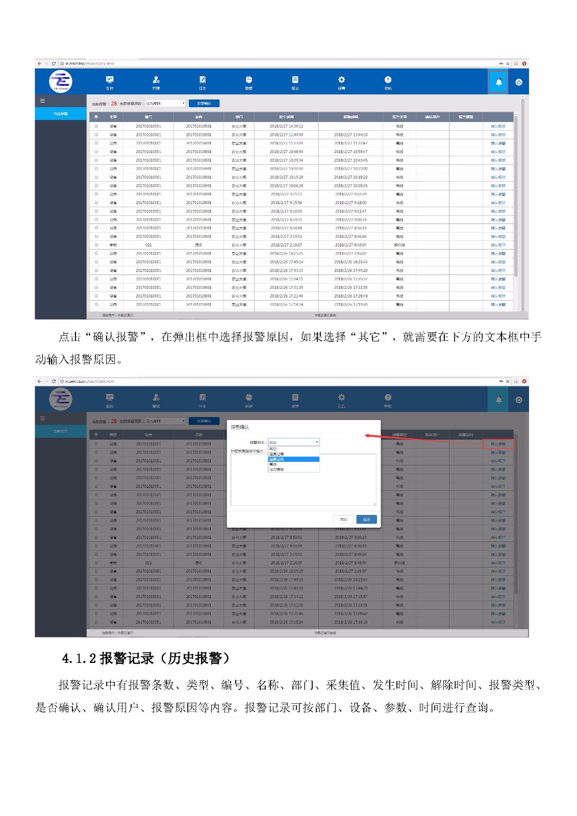 地基基础检测远程监控系统 易云系统 中易云