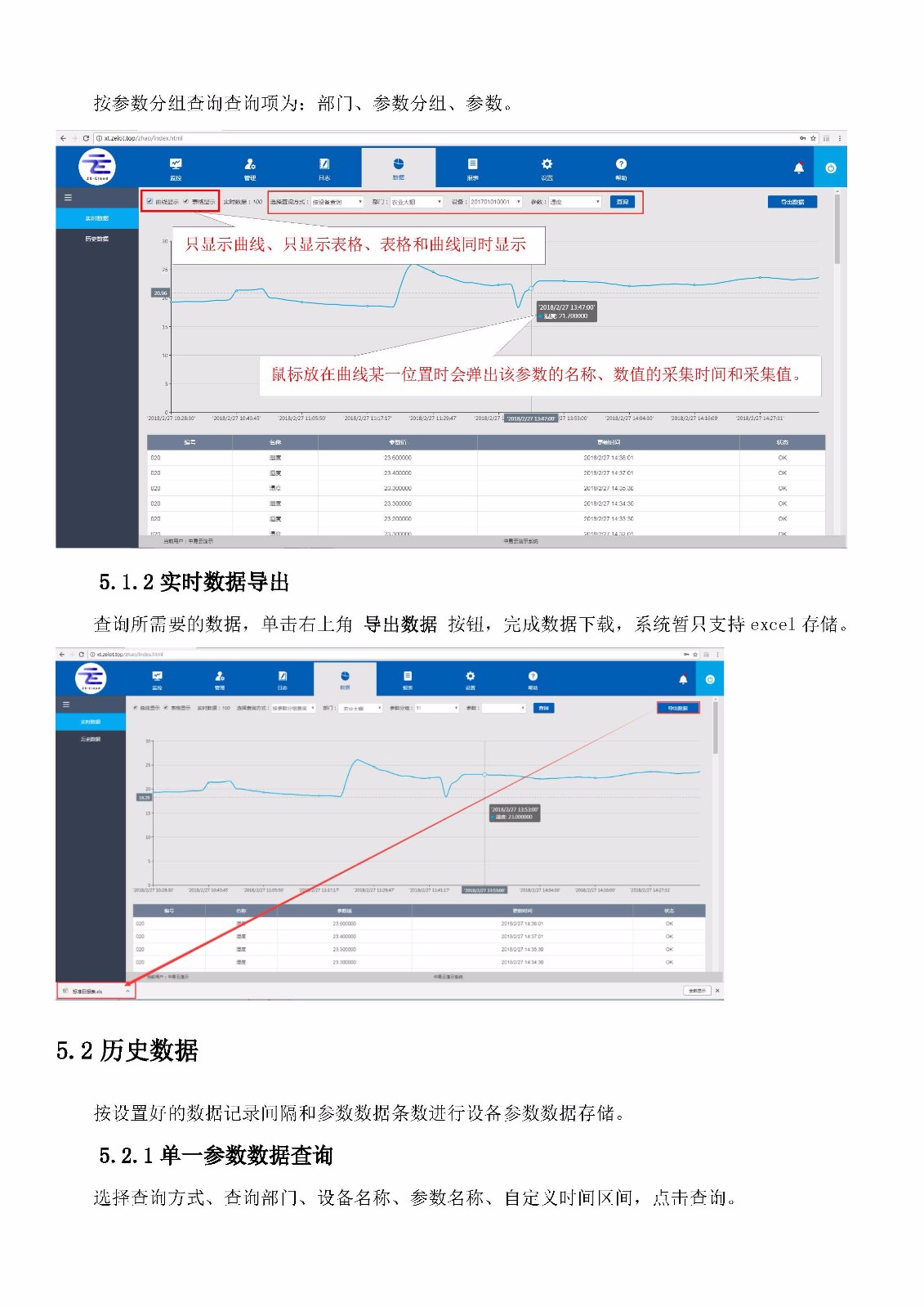 地基基础检测远程监控系统 易云系统 中易云