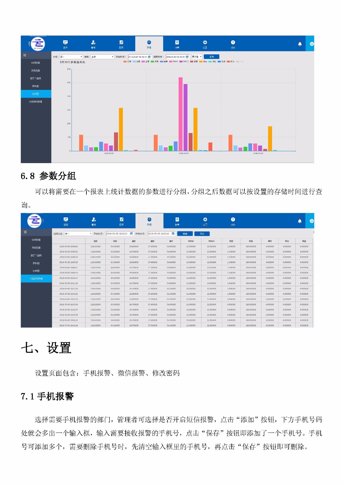 地基基础检测远程监控系统 易云系统 中易云