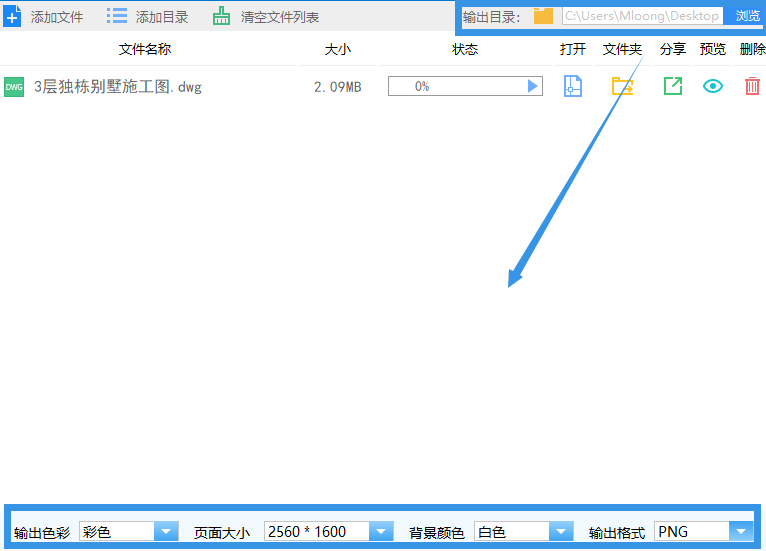 将CAD图纸转换成图片应该用什么软件转？