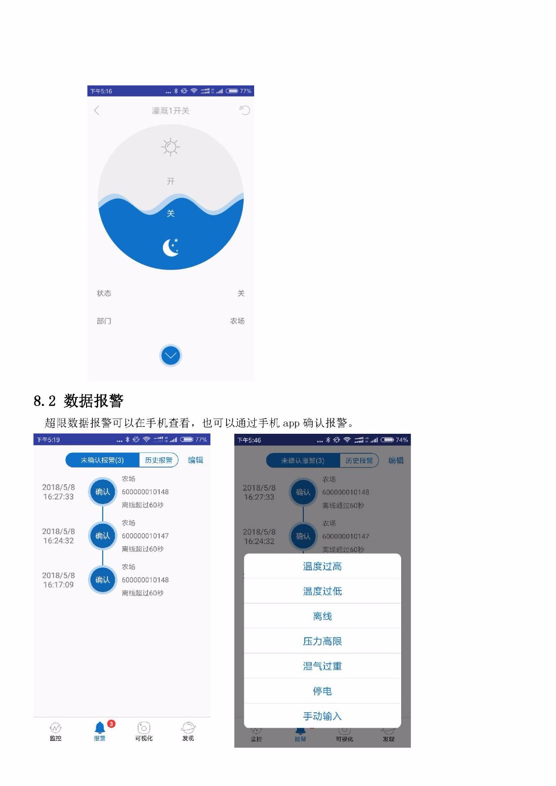 地基基础检测远程监控系统 易云系统 中易云