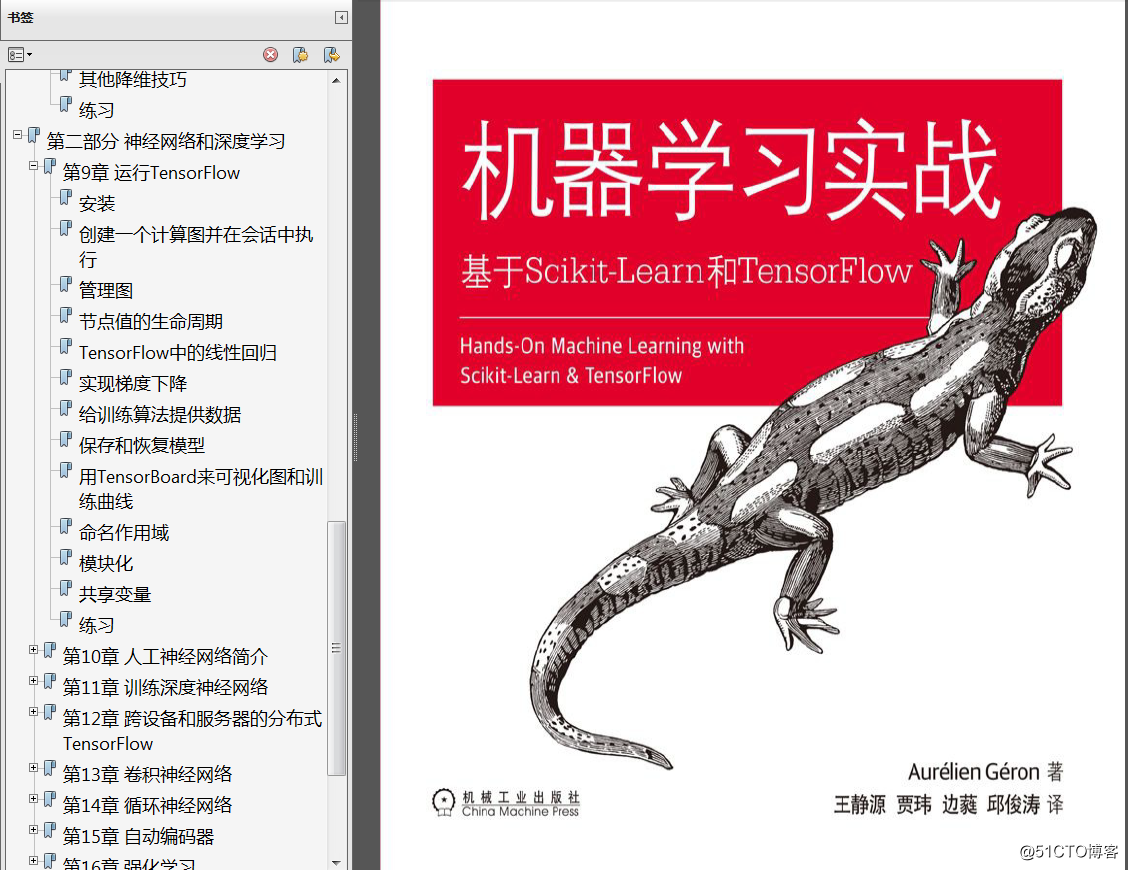 分享《机器学习实战：基于Scikit-Learn和TensorFlow》高清中英文PDF+源代码