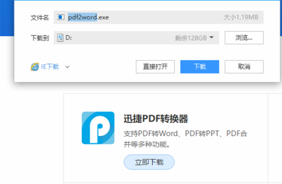 电脑中WPS格式文件怎么转换为PPT？