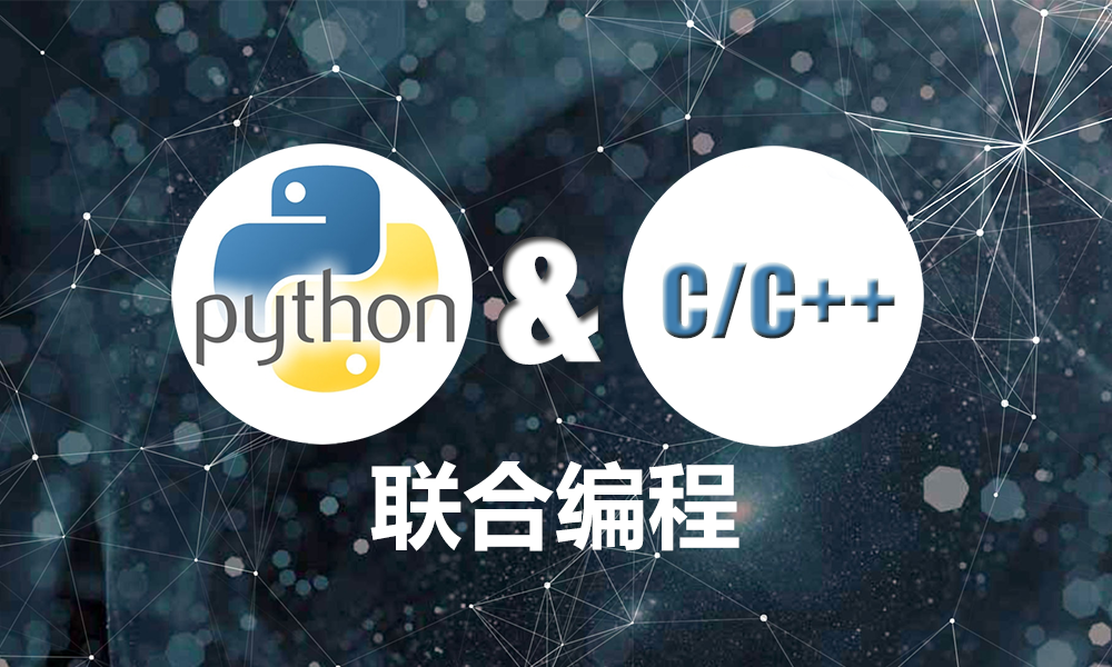 C++开发python windows版本的扩展模块示例