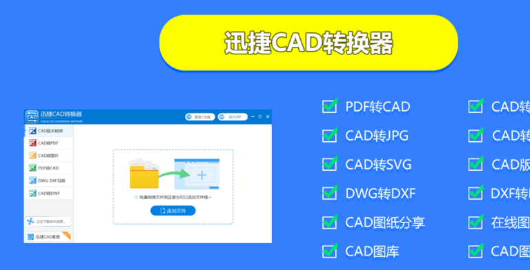 将CAD图纸转换成图片应该用什么软件转？