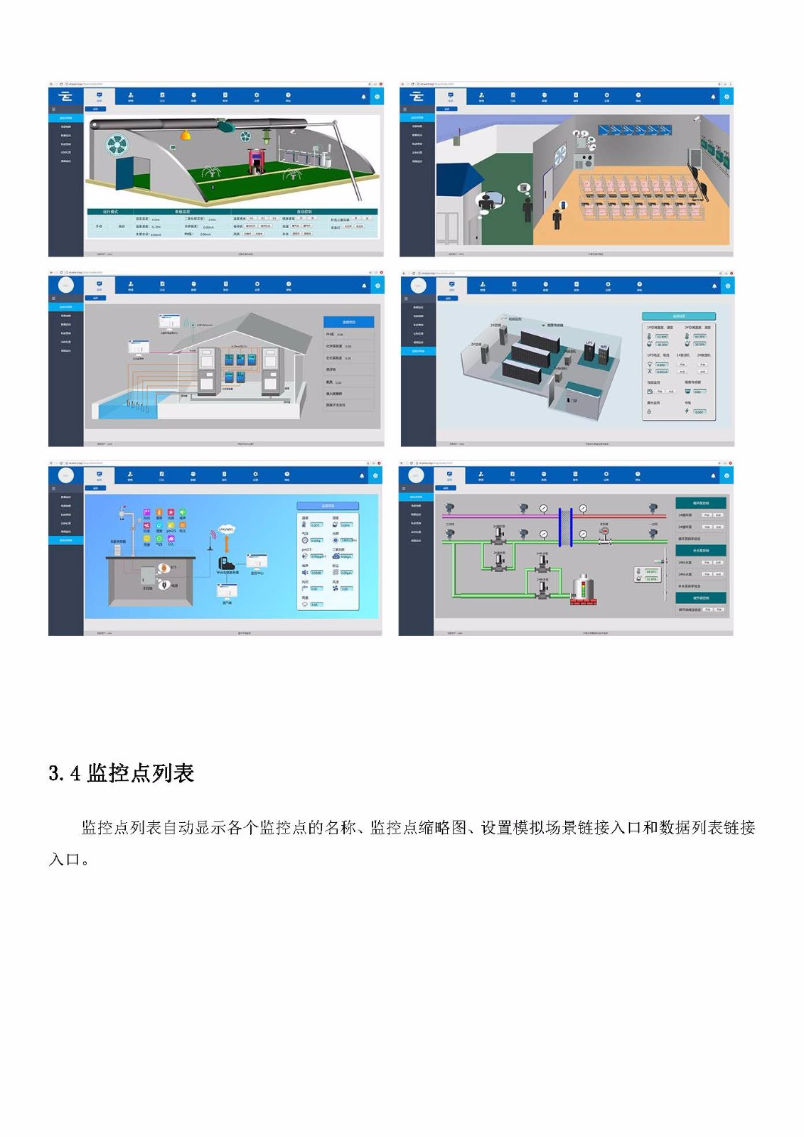 地基基础检测远程监控系统 易云系统 中易云